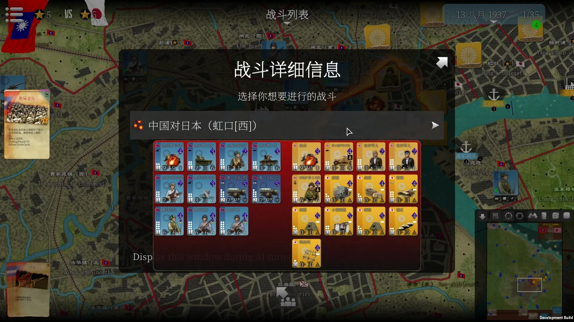 SGS淞沪会战/SGS Battle For: Shanghai-知云阁资源站