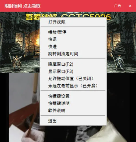 墨鱼V3.2 视频伪装广告弹窗的播放器-知云阁资源站
