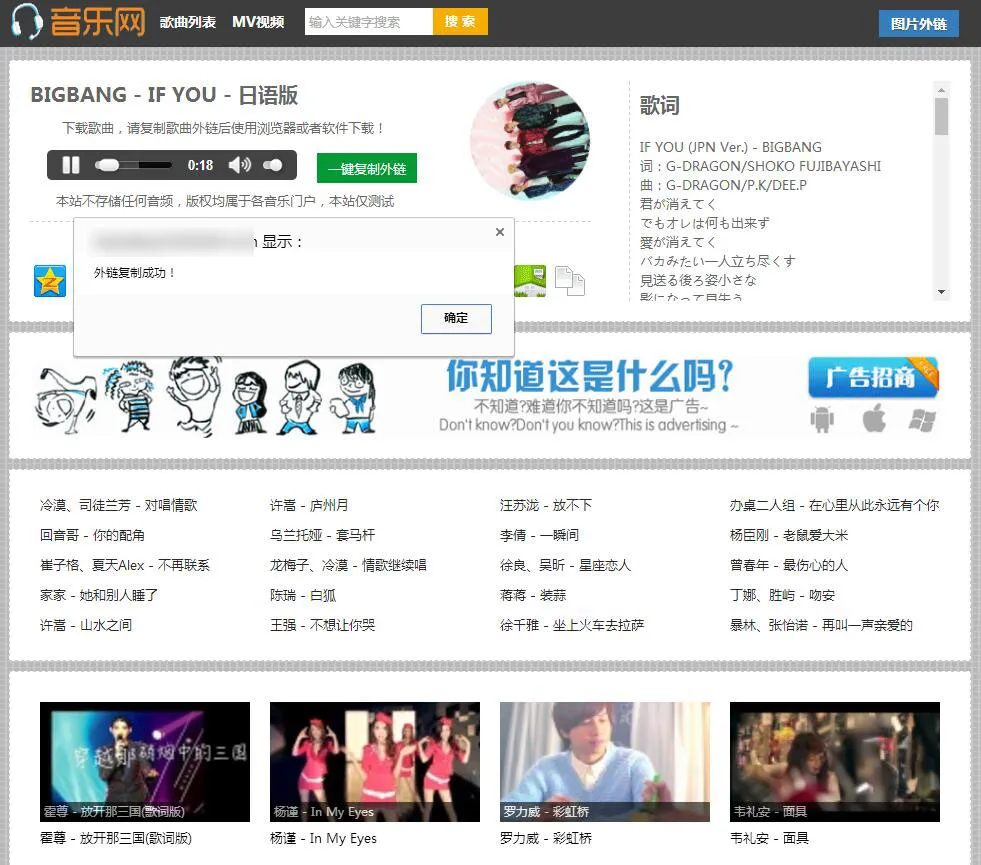 一款不错的自动采集音乐网源码-知云阁资源站