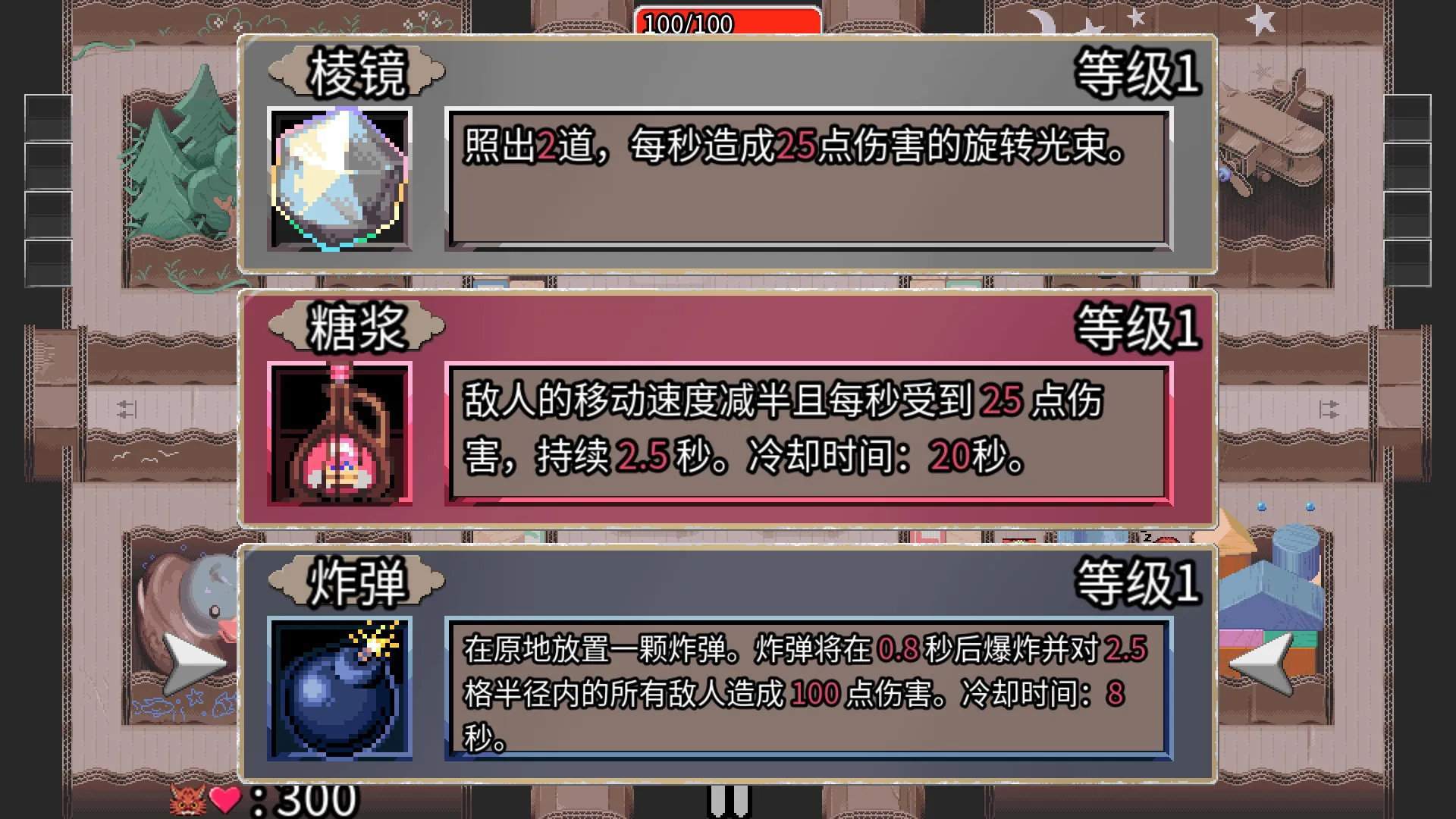 迷宫鼠/Maze Mice