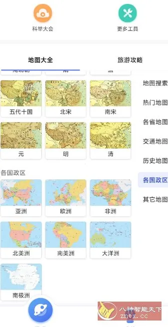 地图大全3.26.0高级版-知云阁资源站