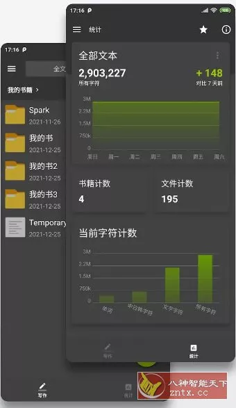 Lite Writer轻羽写作 v1.104.4专业版-知云阁资源站