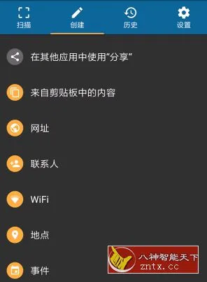 QRbot Pro QR码扫描仪v3.3.5高级版-知云阁资源站