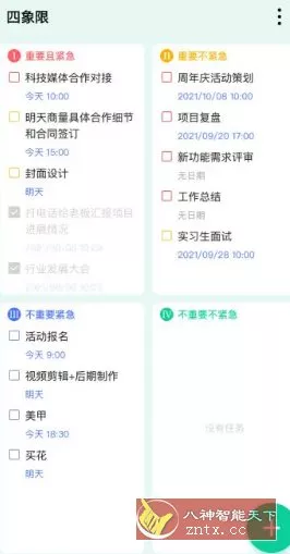 TickTick滴答清单 v8.0.9.1高级版-知云阁资源站