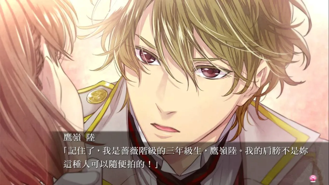 【港版】绝对阶级学园~Eden with roses and phantasm~ 中文 【港版】绝对阶级学园~Eden with roses and phantasm~ 中文