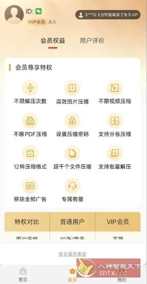 万能解压缩专家 V11.6.82高级版-知云阁资源站