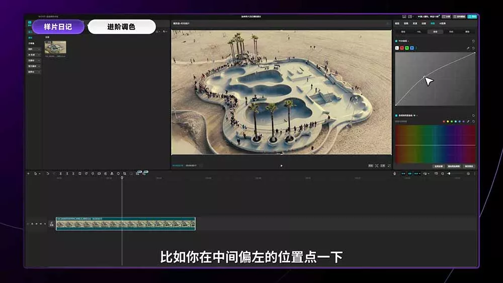 2026影视剪辑全能实战课｜0基础到专业成片，全流程教学，高清带300G素材-知云阁资源站