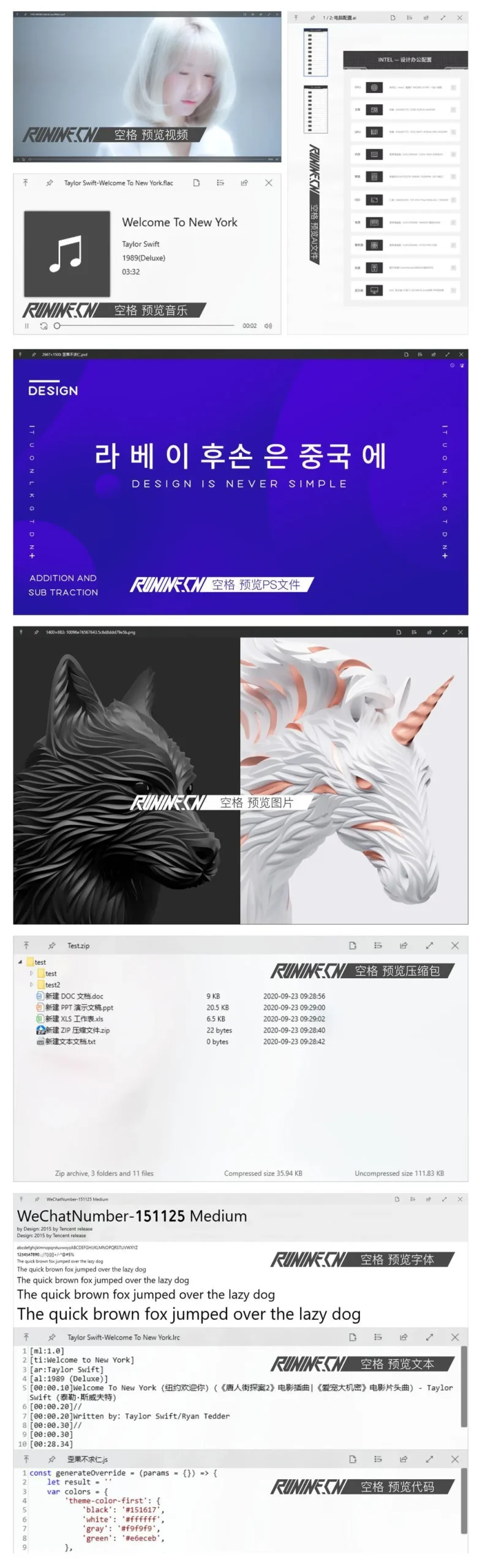效率神器 QuickLook v4.5.0-知云阁资源站