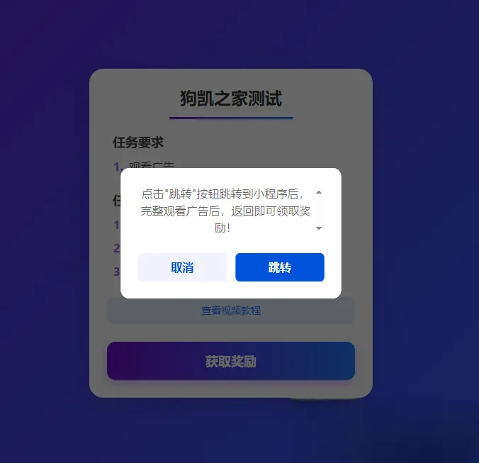 流量主变现系统/任务管理系统/流量变现 流量主变现系统/任务管理系统/流量变现