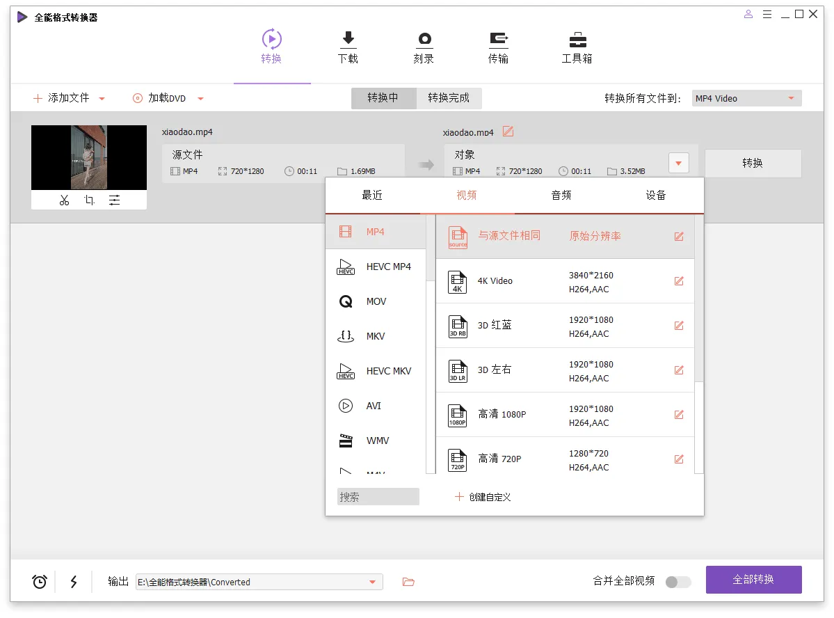 万兴全能格式转换器v17.3.5.562绿色版-知云阁资源站