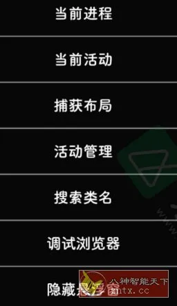 Layout Inspect 布局定位模块v1.0.8 Patch1-知云阁资源站