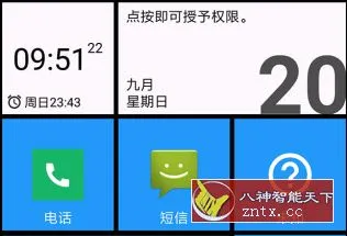 Windows 10启动器 Square Home3 Pro v3.3.12 高级版-知云阁资源站