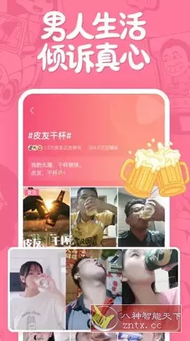 皮皮搞笑 v2.99.290纯净版-知云阁资源站