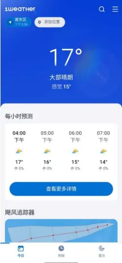 1Weather 一个天气v11.9.5高级版-知云阁资源站