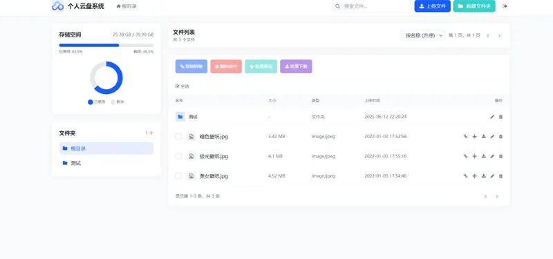 PHP轻量级个人云盘系统网站源码-知云阁资源站