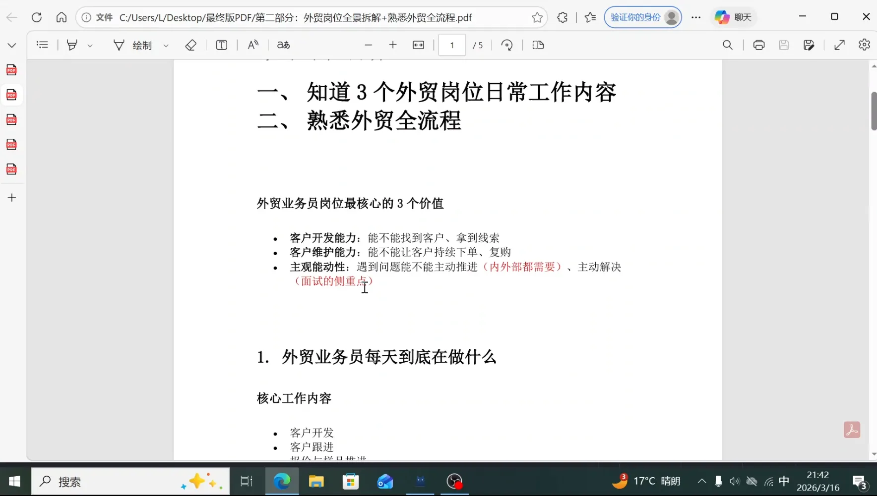 2026外贸入门实战课(小白转行直通版)-知云阁资源站