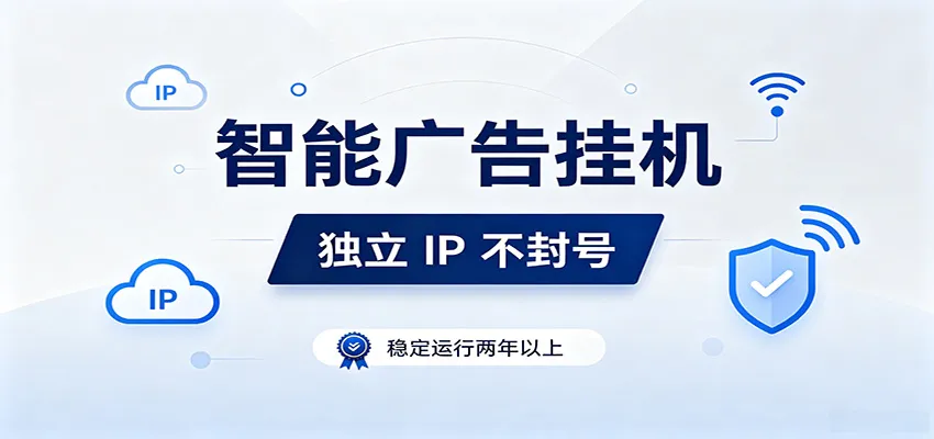 独立IP防封号,全自动运行,项目稳定落地两年以上,低门槛轻副业。-知云阁资源站