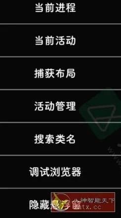 Layout Inspect 布局定位模块v1.1.0 Patch1-知云阁资源站