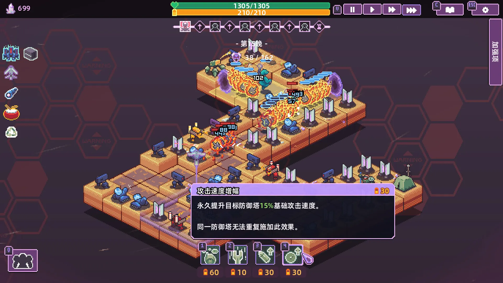 裂隙防线/Repel The Rifts