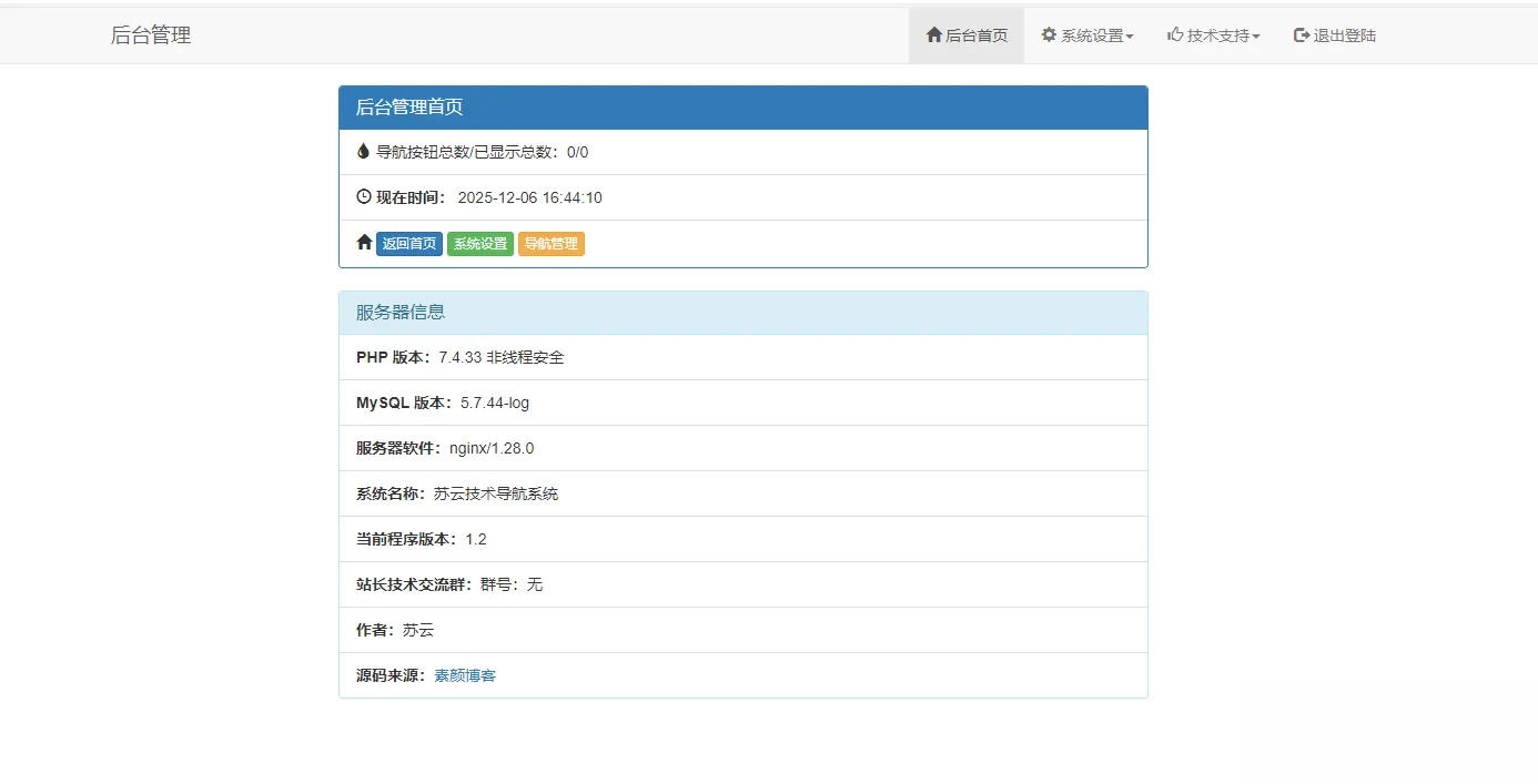 开源PHP个人技术导航系统网站源码 带后台-知云阁资源站