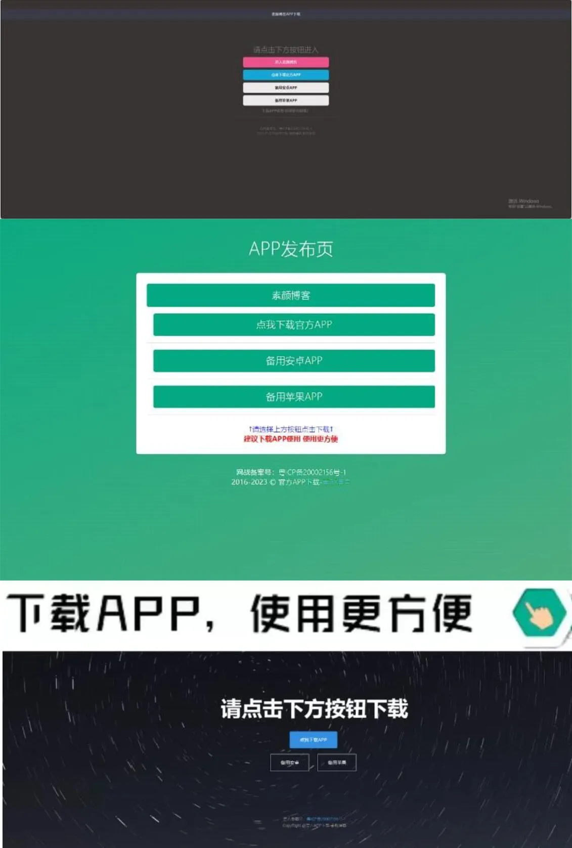 四款简洁好看 自适应的APP下载单页源码-知云阁资源站