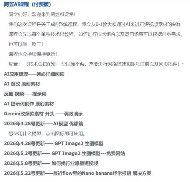 AI视频素材实战班：爆量素材升级原创，投产翻倍不再是口号，0-1系统教学实战落地-知云阁资源站