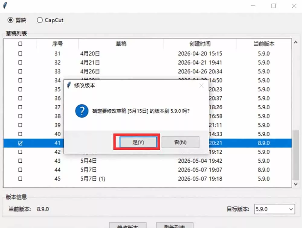 最新剪映黑科技转换神器 2.0 发布!剪映草稿版本修改工具 ,一键解决剪映草稿不兼容烦恼,完全免费-知云阁资源站
