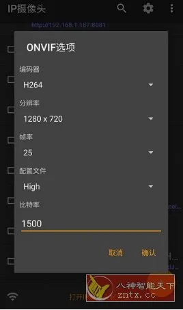 IP Camera Pro IP摄像头v29.0.6专业版 IP Camera Pro IP摄像头v29.0.6专业版