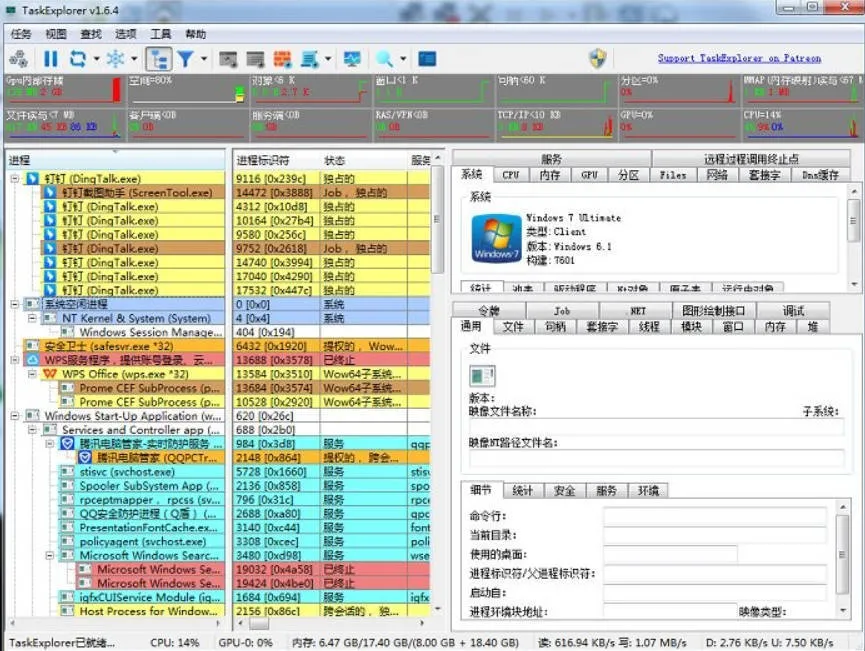 进程监控工具Task Explorer v1.8.0-知云阁资源站