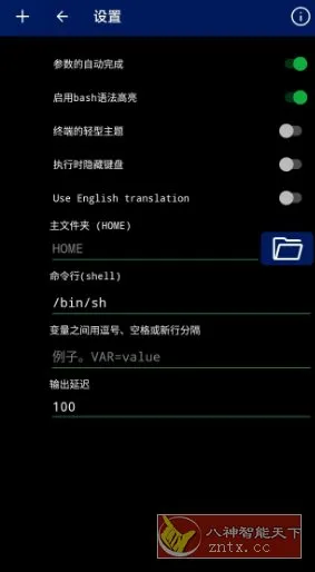 Qute防终端控制台 v4.12.2高级版-知云阁资源站