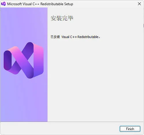 Visual C++运行库合集 v105.0-知云阁资源站