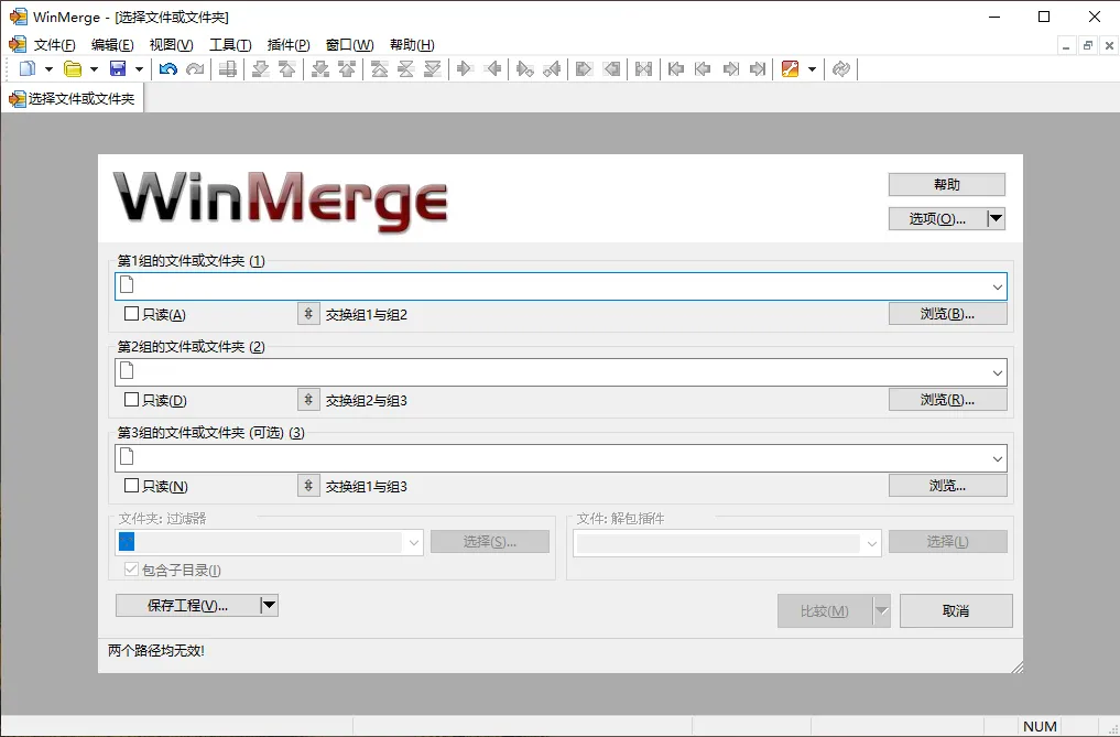 WinMerge文件比较v2.16.54.2绿色版-知云阁资源站