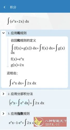 Maple计算器 v4.2.9高级版-知云阁资源站