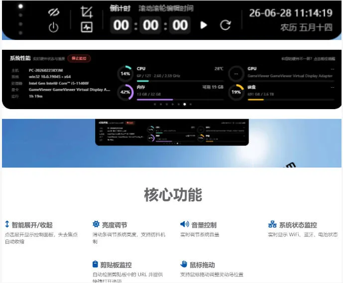 Windows也能拥有桌面灵动岛！现代化的系统控制中心，让你的电脑多个黑刘海，PyIsland-知云阁资源站