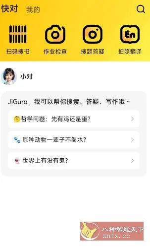 快对解锁模块:快怼-知云阁资源站