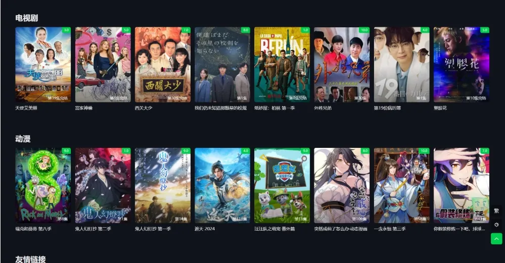 首涂第45套模板 苹果cmsv10仿爱奇艺模板 视频模板制作软件免费-知云阁资源站