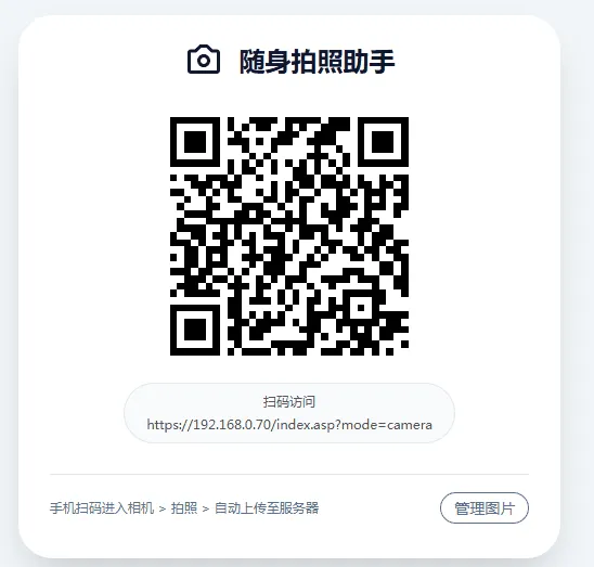 手机拍照无确认连续上传系统ASP源码-知云阁资源站