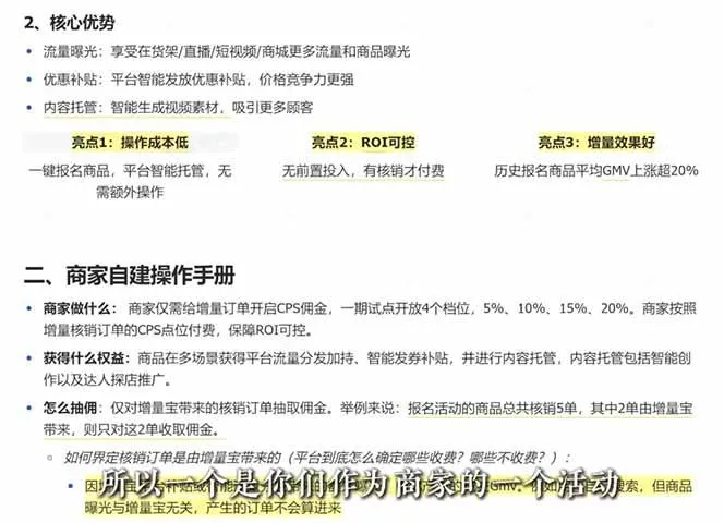 (18503期)2026新实体获客必修课:抖音全域经营实操,从认知破局到持续盈利-知云阁资源站