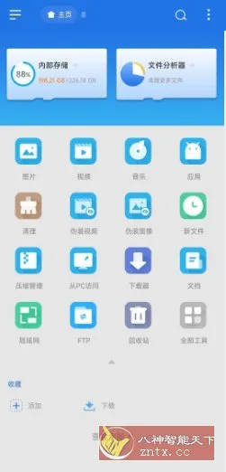 EX文件浏览器 v1.5.3 高级版-知云阁资源站