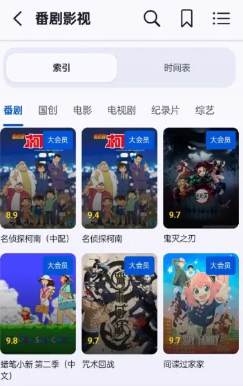 BliPai Focus B站第三方客户端v7.5.1-知云阁资源站