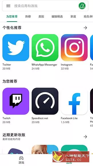Google Play Store 谷歌商店v51.5.24-31-知云阁资源站