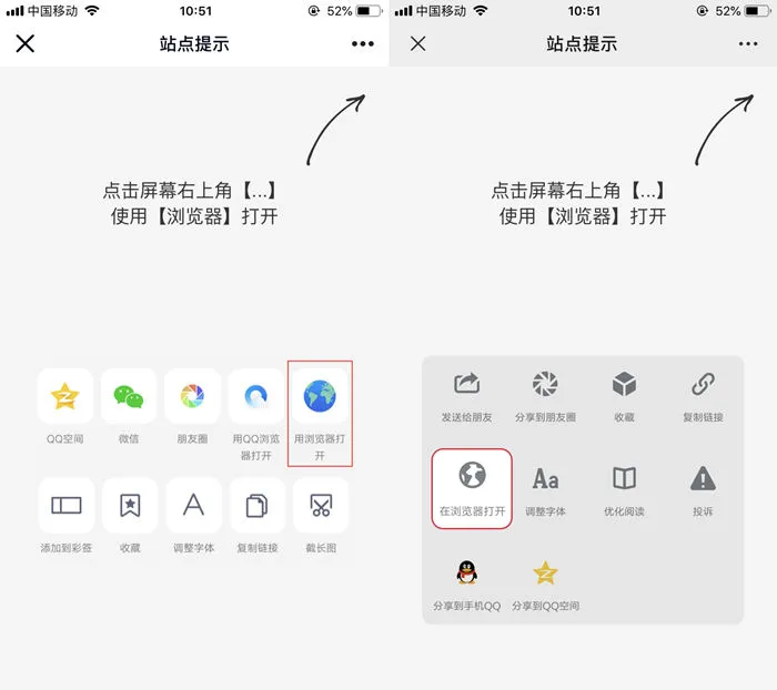最新QQ/微信防红浏览器跳转页面源码-知云阁资源站
