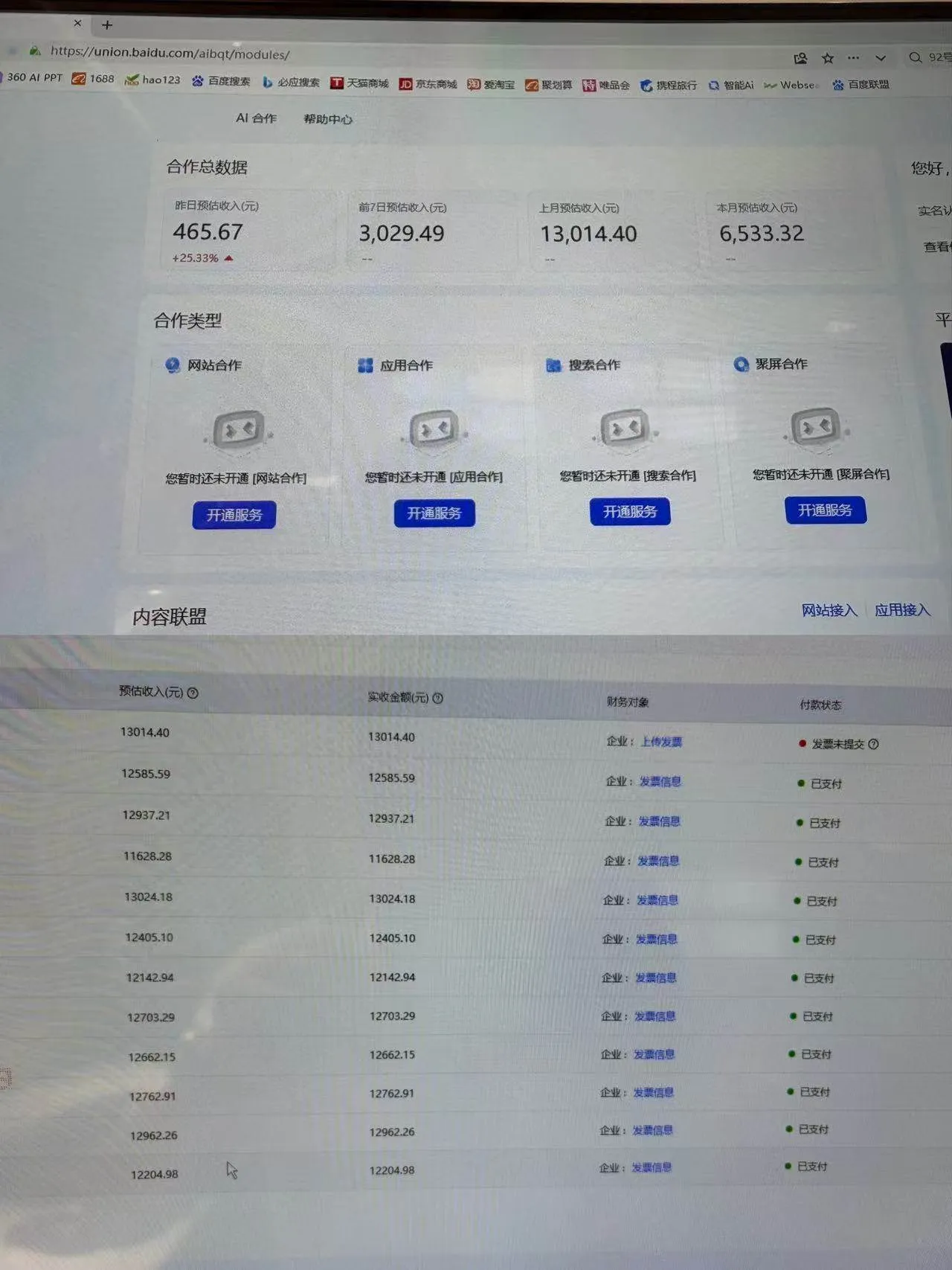 (18929期)AI智能广告全自动挂机,全自动化运行,适合小白,宝妈,有主业人群,全程扶持搭健一套流程-知云阁资源站
