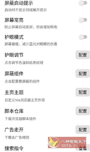 Via浏览器 6.8.0内置BetterVia模块版-知云阁资源站