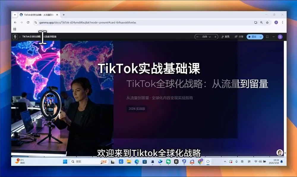 (19425期)TikTok跨境出海全链路系统课-2026年7月:AI自动化内容|批量矩阵起号|蓝海选品回款全链路出海实操课程-知云阁资源站