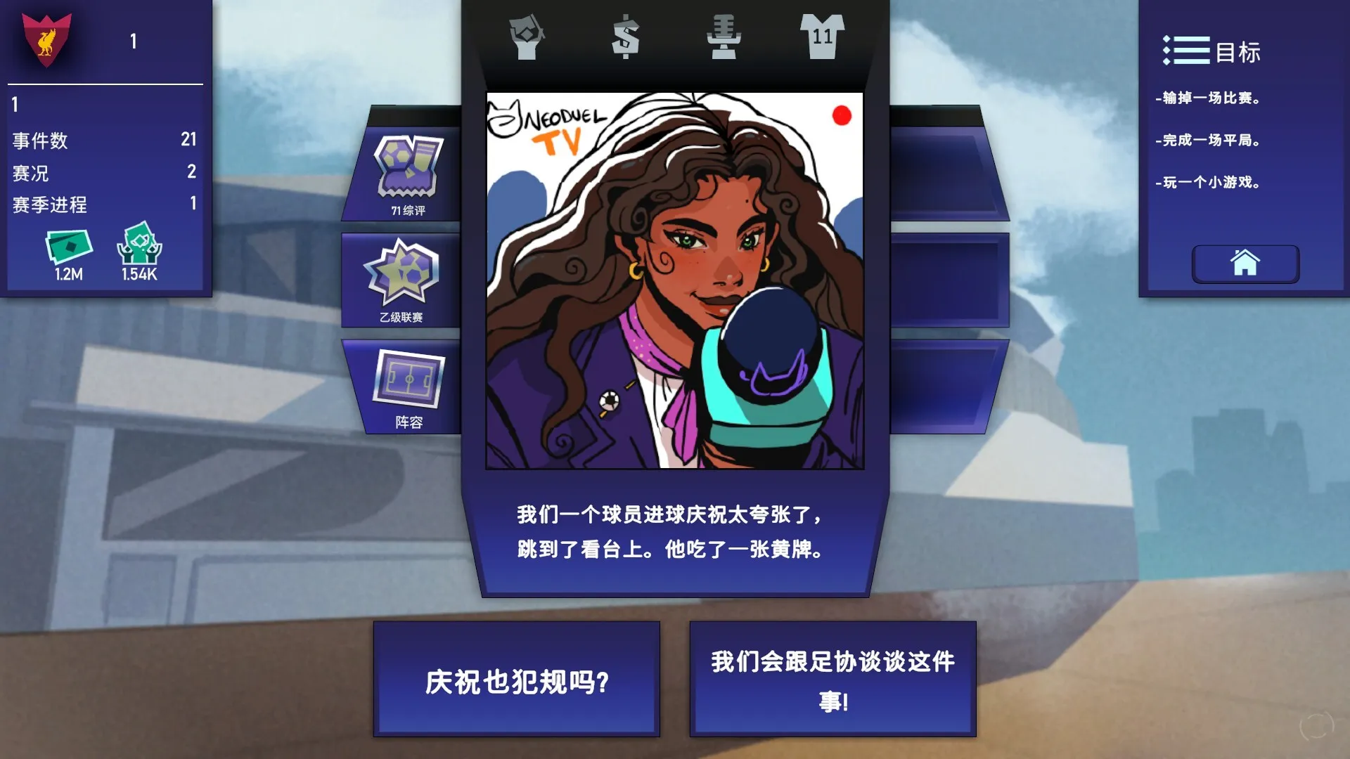 绿茵教父/Regista: Reign Your Football Club-知云阁资源站