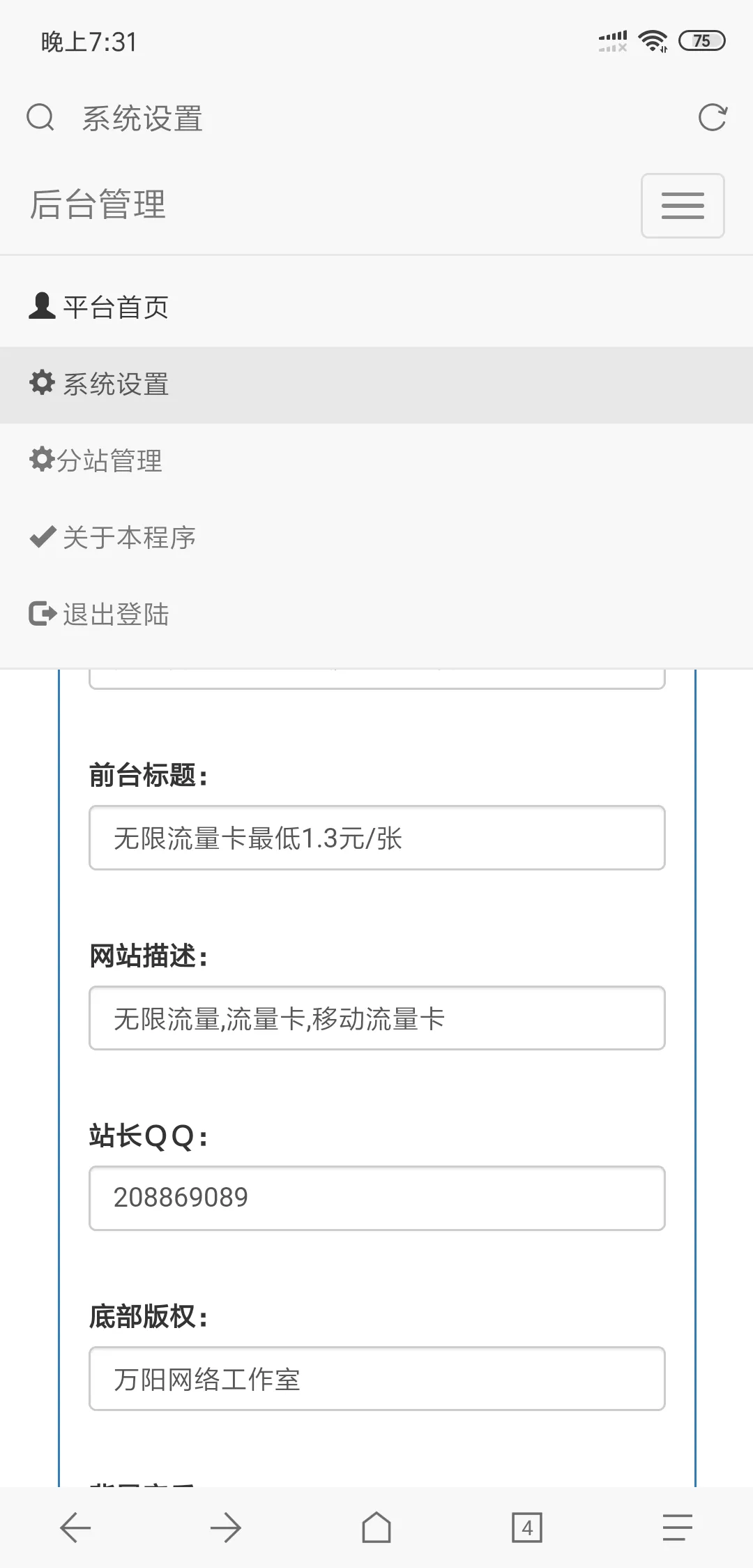 最近挺火的开源流量卡官网源码-知云阁资源站