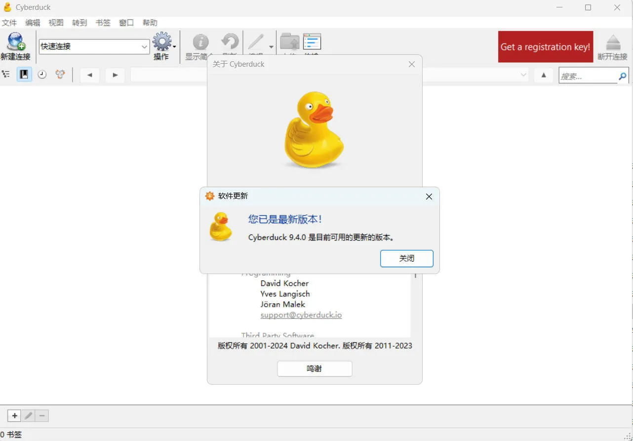 Cyberduck v9.5.0.45237-知云阁资源站