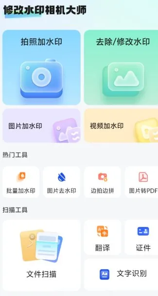 修改水印相机大师2.26.0228高级版-知云阁资源站