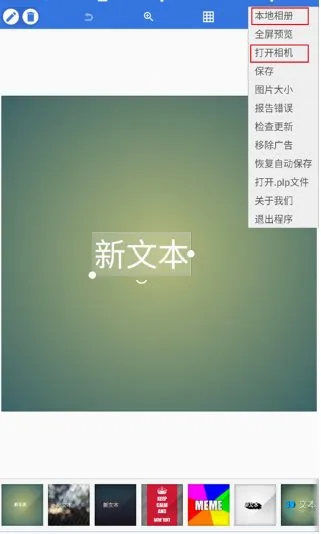 PixelLab 图片文字制作v2.1.9汉化版-知云阁资源站